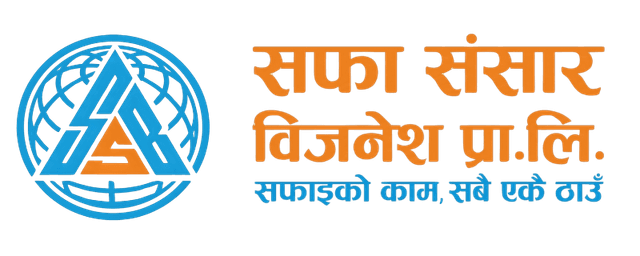 सफा संसार बिजनेश प्रा.लि.
